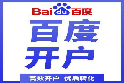 百度推广费用月均价格分析